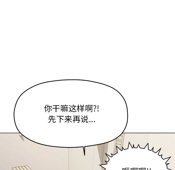 118P - 缺德邻居难相处