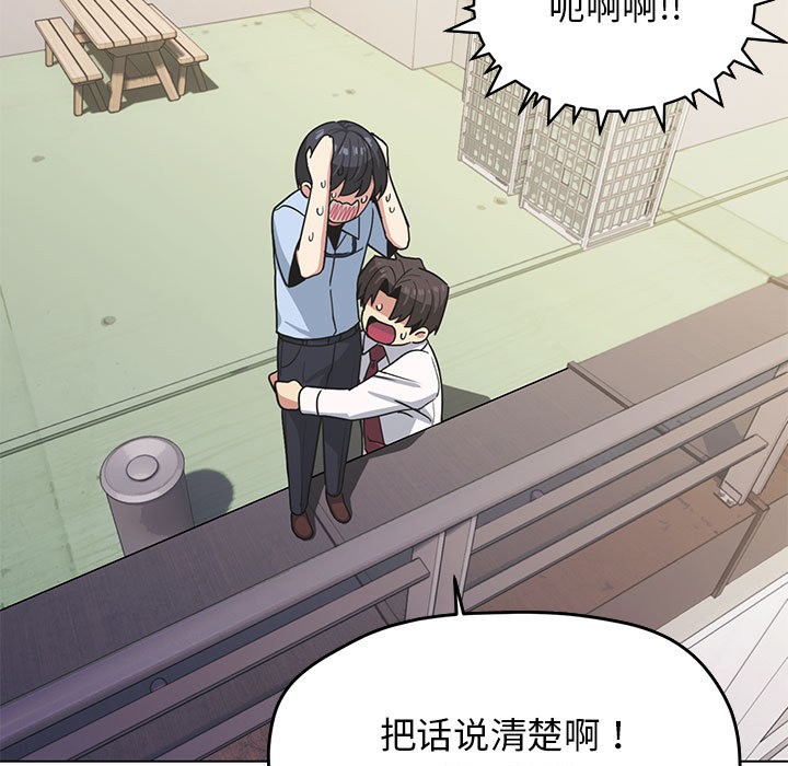 119P - 缺德邻居难相处