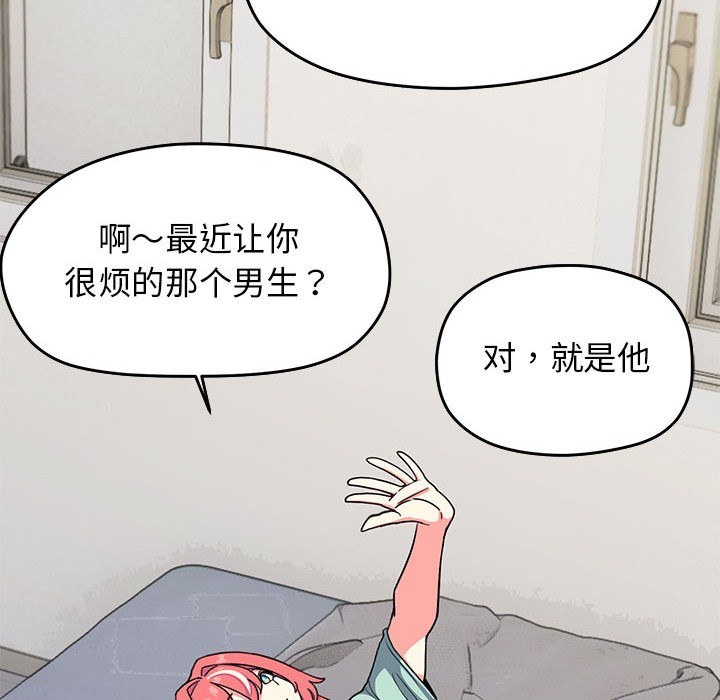 133P - 缺德邻居难相处