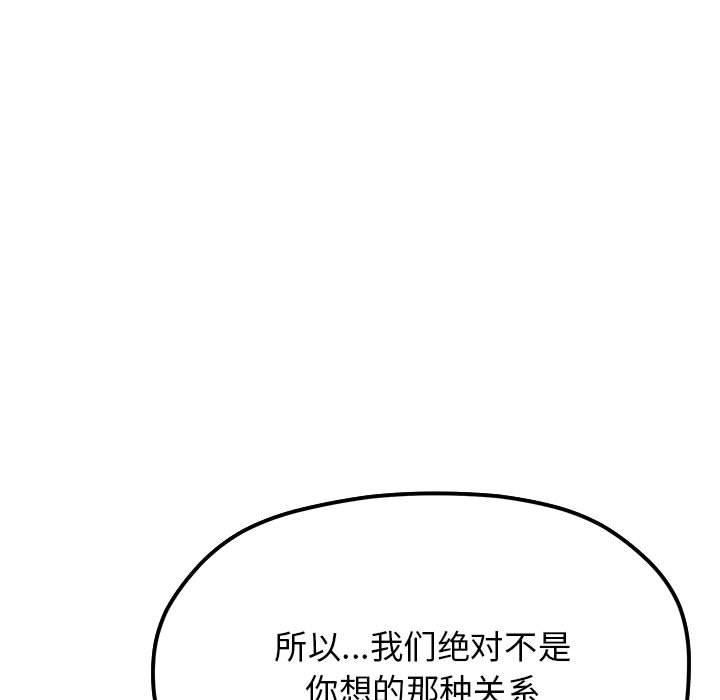 136P - 缺德邻居难相处