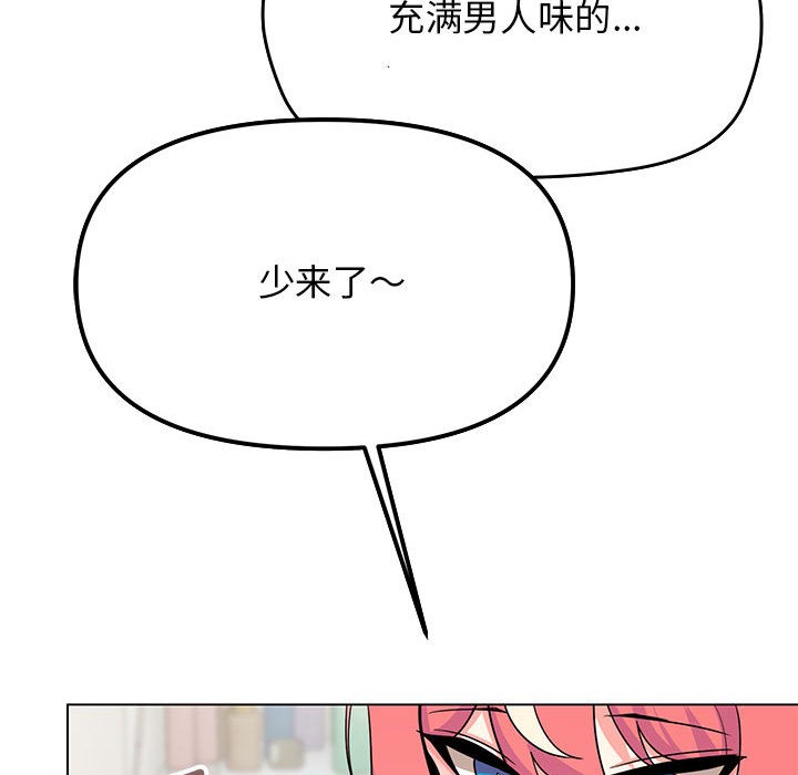145P - 缺德邻居难相处