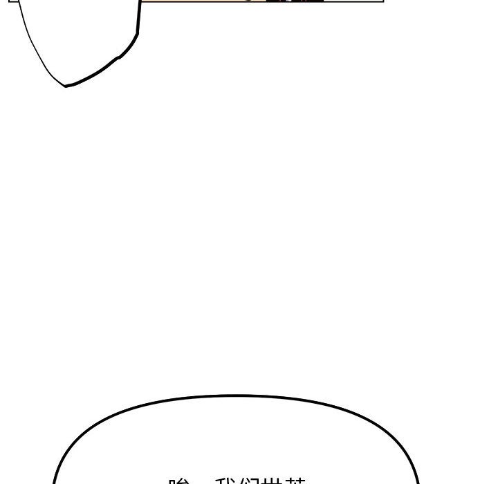 149P - 缺德邻居难相处
