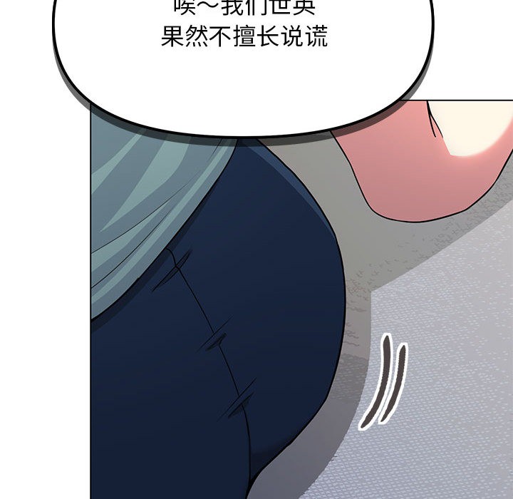 150P - 缺德邻居难相处