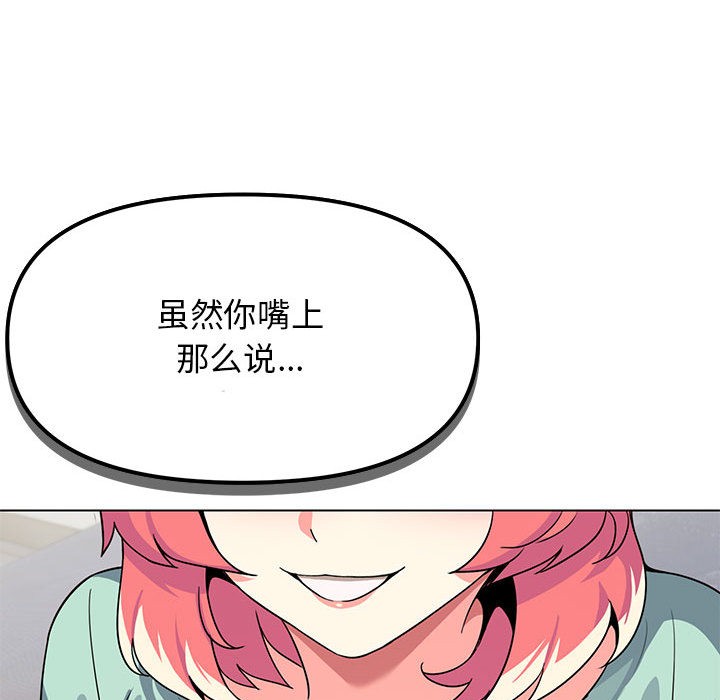 152P - 缺德邻居难相处