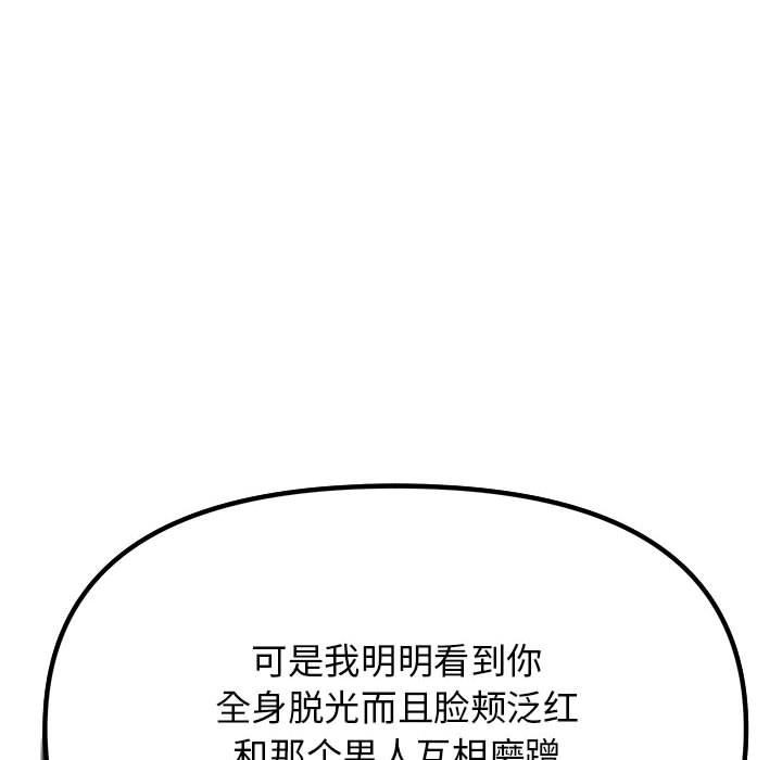 154P - 缺德邻居难相处