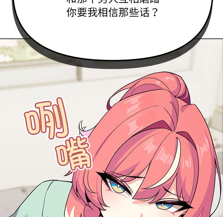 155P - 缺德邻居难相处