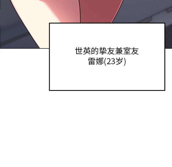 157P - 缺德邻居难相处