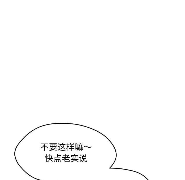 158P - 缺德邻居难相处