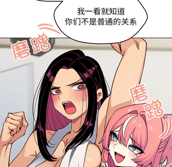159P - 缺德邻居难相处