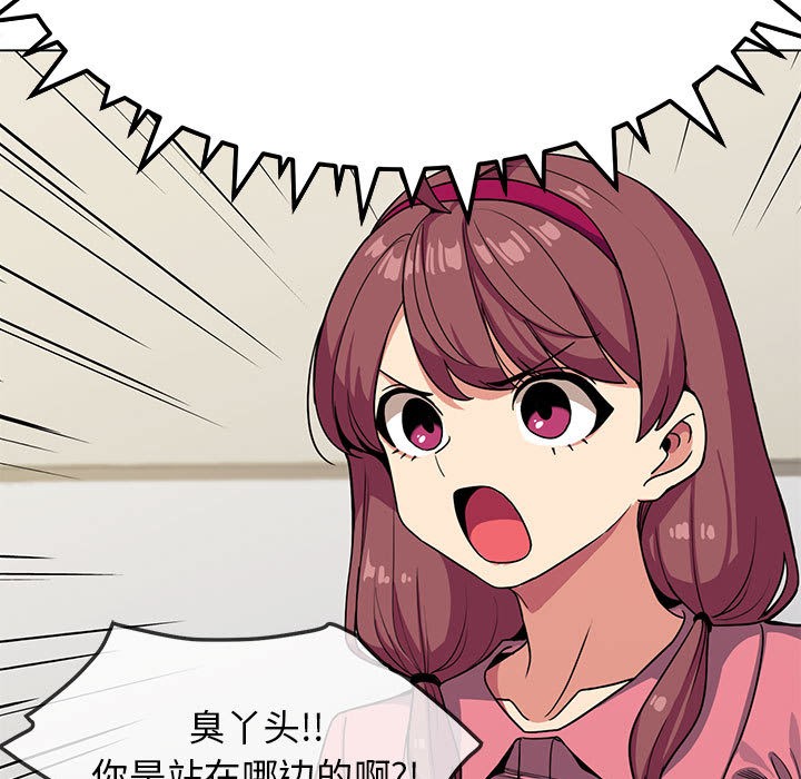 167P - 缺德邻居难相处
