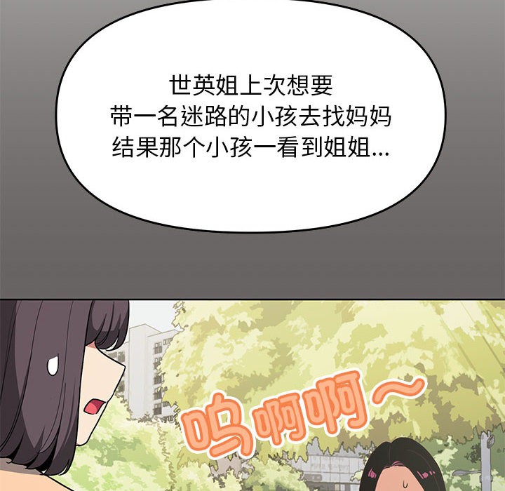 170P - 缺德邻居难相处