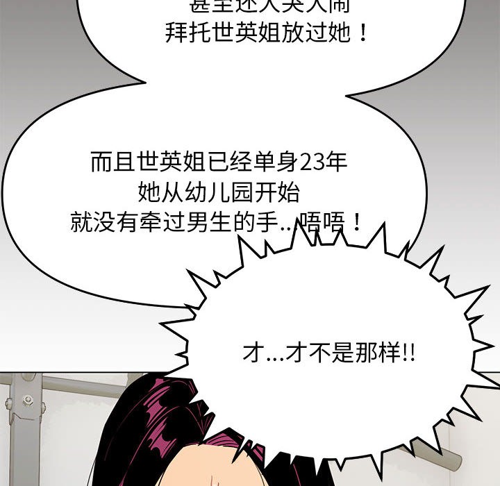 172P - 缺德邻居难相处