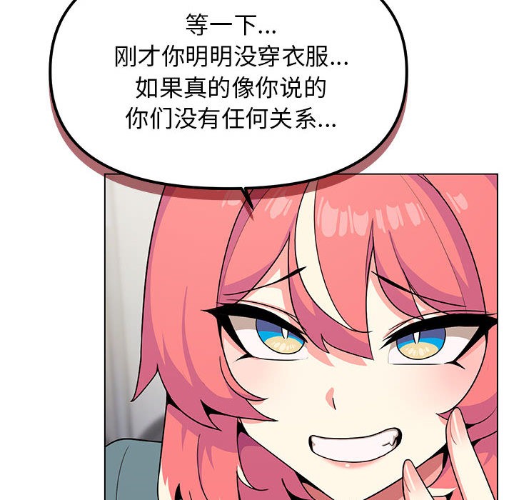 181P - 缺德邻居难相处