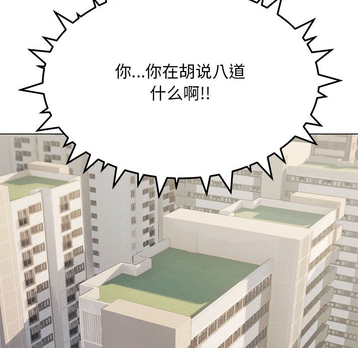 186P - 缺德邻居难相处