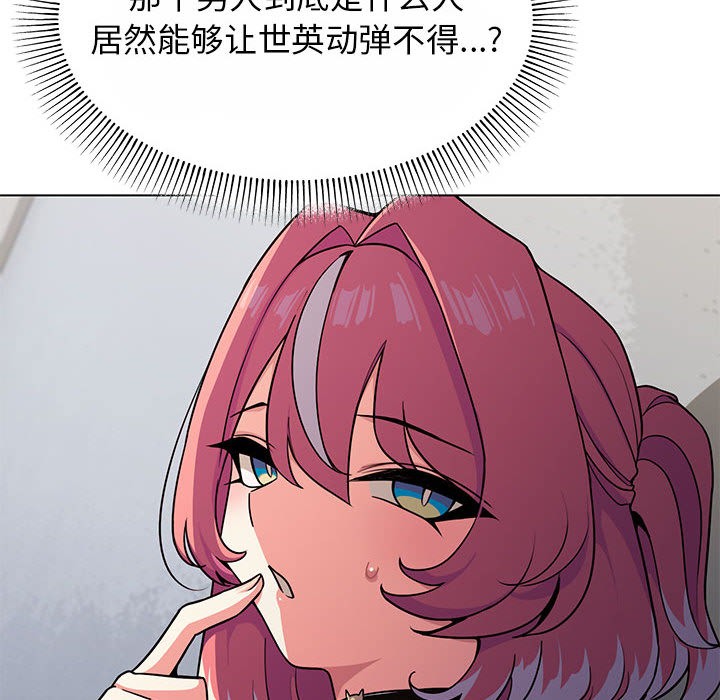 18P - 缺德邻居难相处
