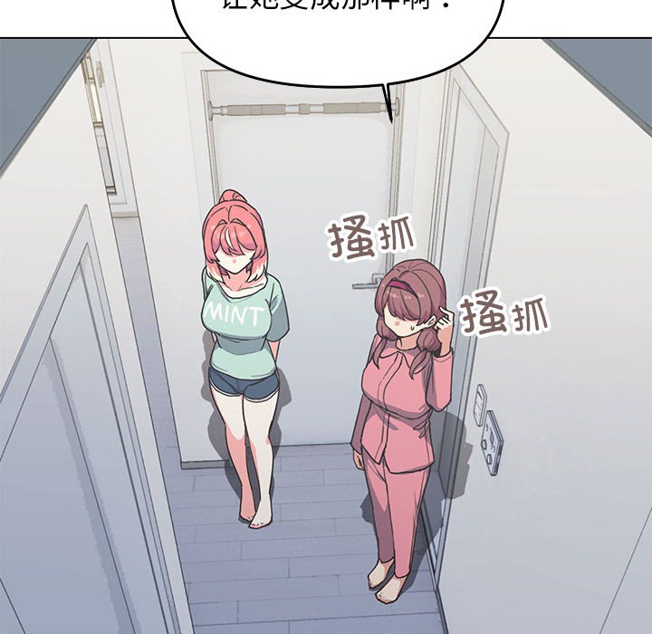 202P - 缺德邻居难相处
