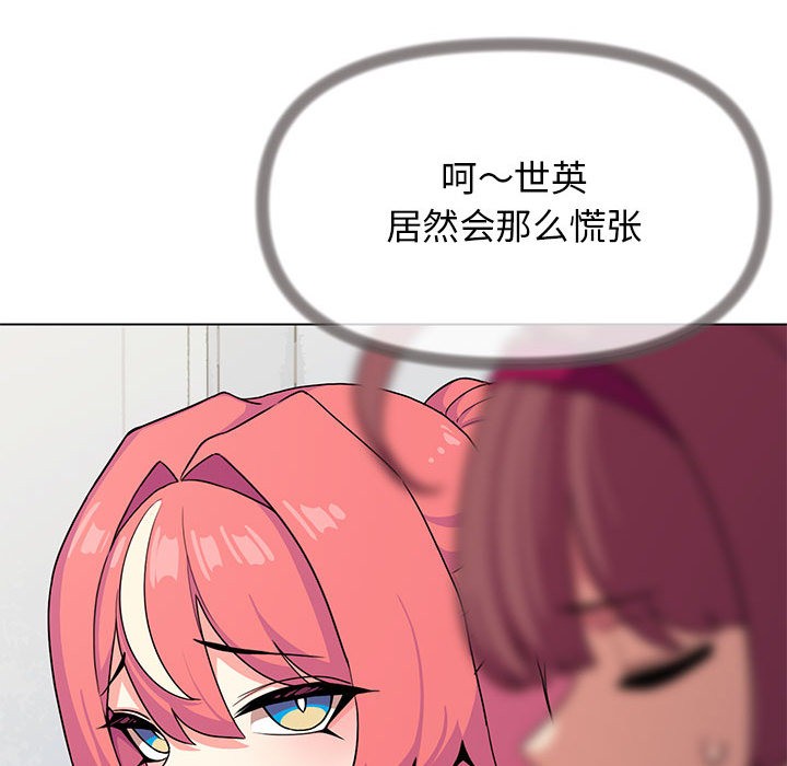 204P - 缺德邻居难相处