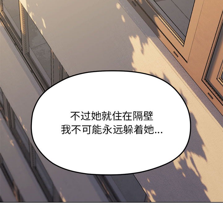 233P - 缺德邻居难相处