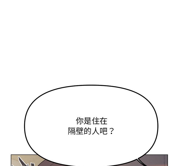 237P - 缺德邻居难相处