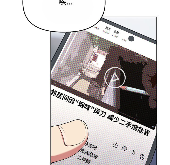 30P - 缺德邻居难相处