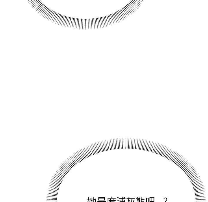 61P - 缺德邻居难相处