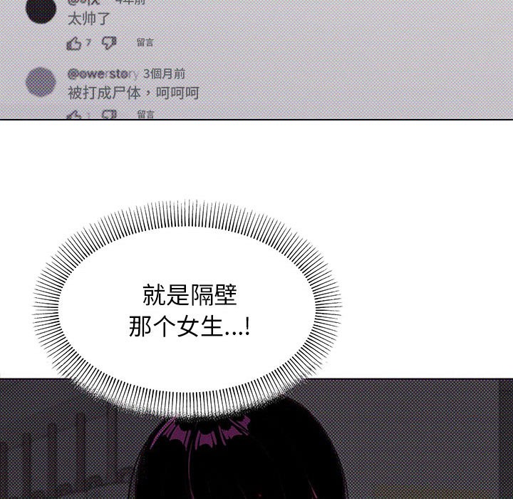 74P - 缺德邻居难相处