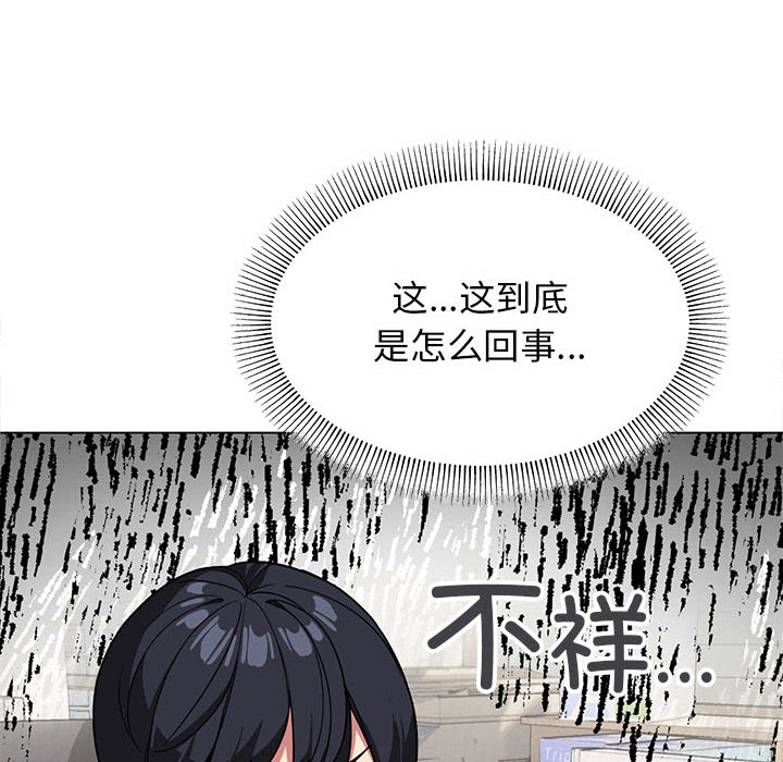 76P - 缺德邻居难相处