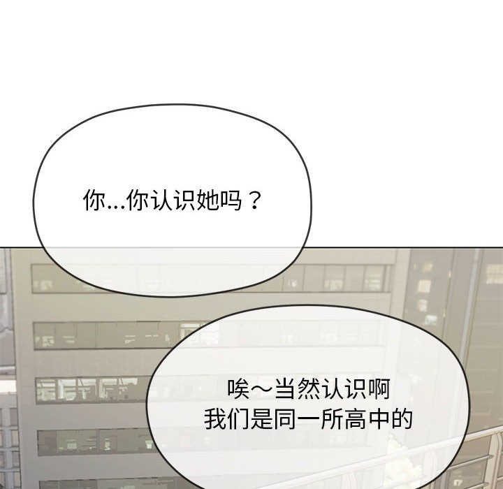88P - 缺德邻居难相处