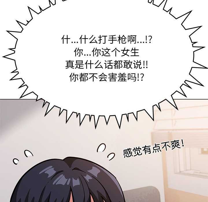 108P - 缺德邻居难相处