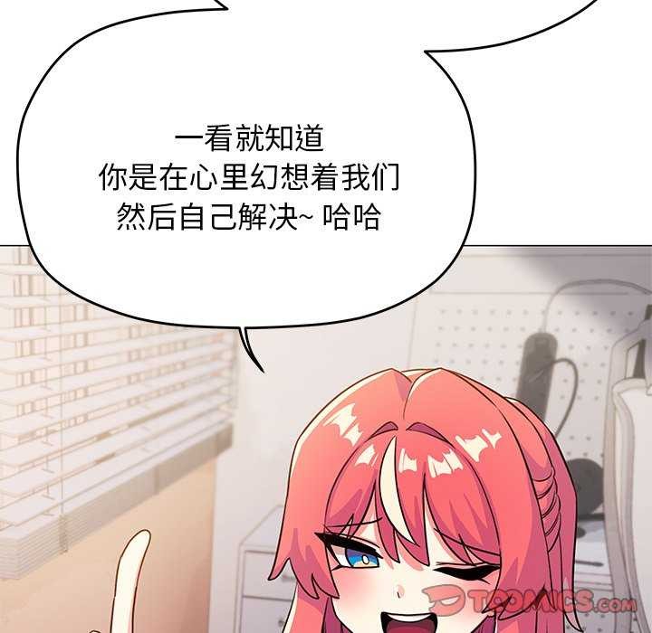 112P - 缺德邻居难相处