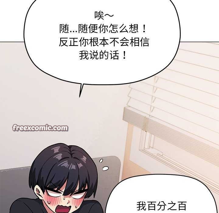 118P - 缺德邻居难相处