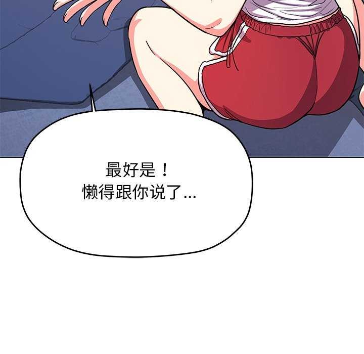 120P - 缺德邻居难相处