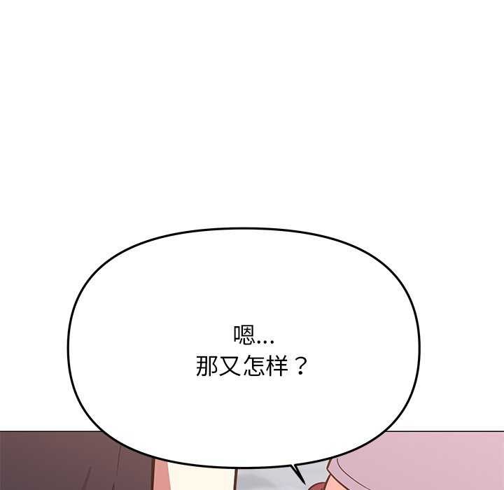 121P - 缺德邻居难相处