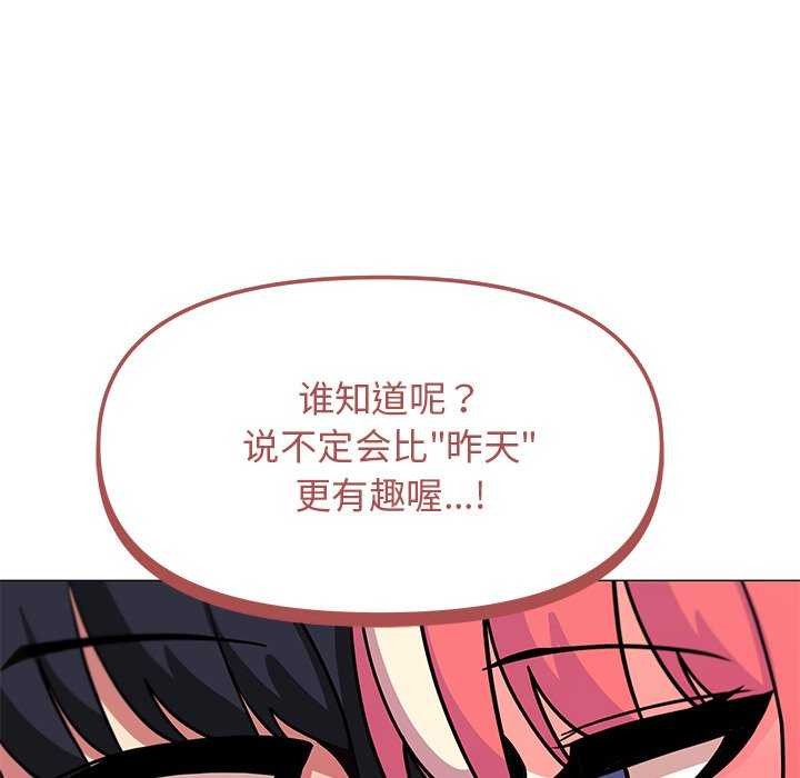128P - 缺德邻居难相处
