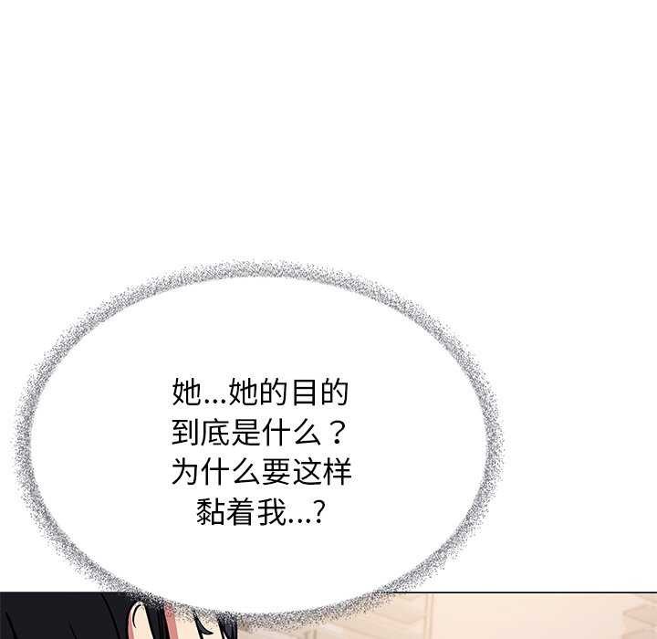 130P - 缺德邻居难相处