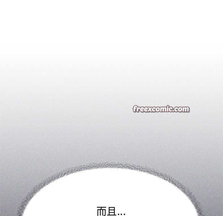 133P - 缺德邻居难相处