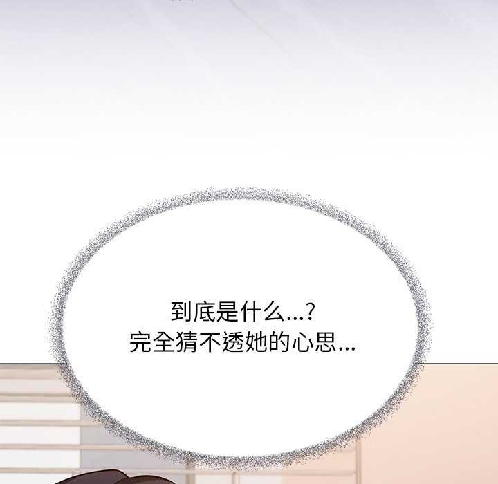 141P - 缺德邻居难相处