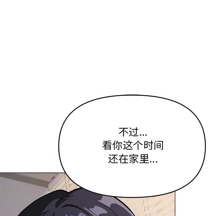 144P - 缺德邻居难相处