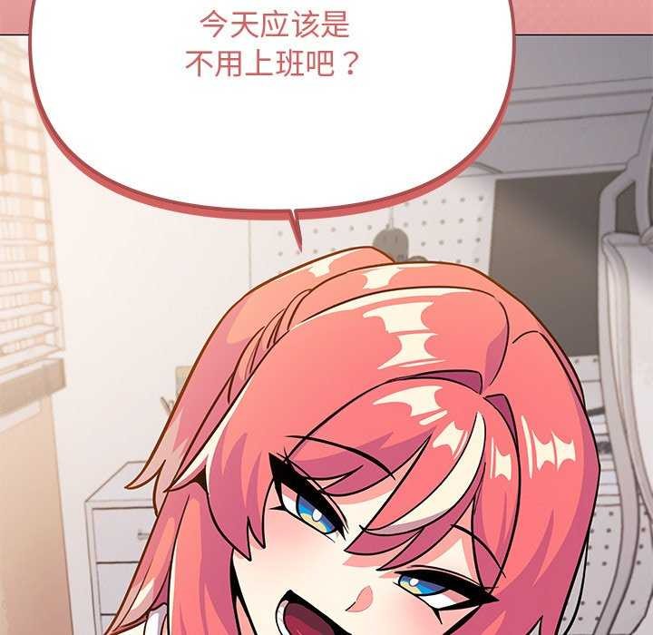 147P - 缺德邻居难相处