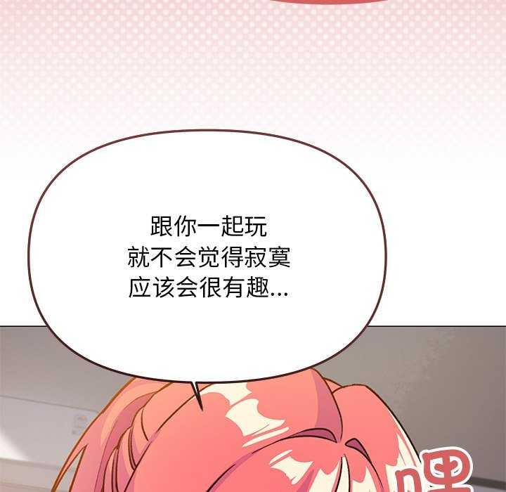 150P - 缺德邻居难相处