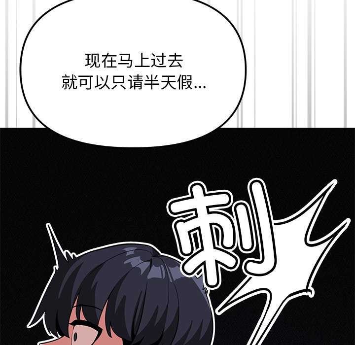 158P - 缺德邻居难相处