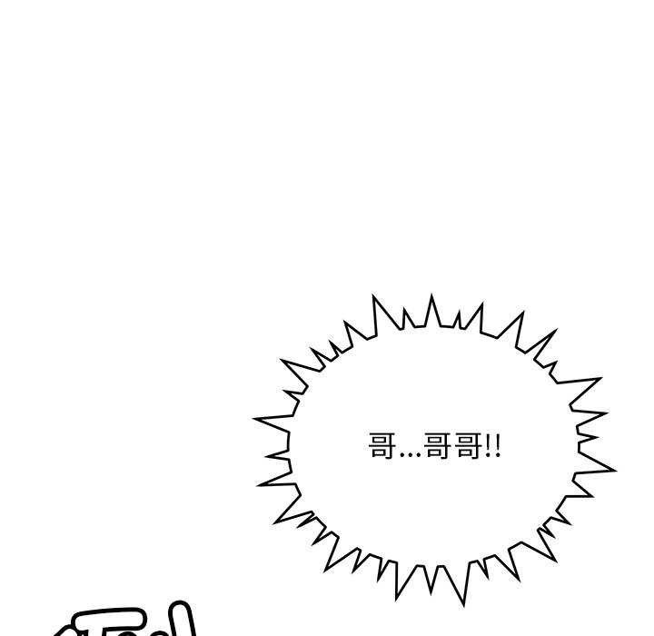 162P - 缺德邻居难相处