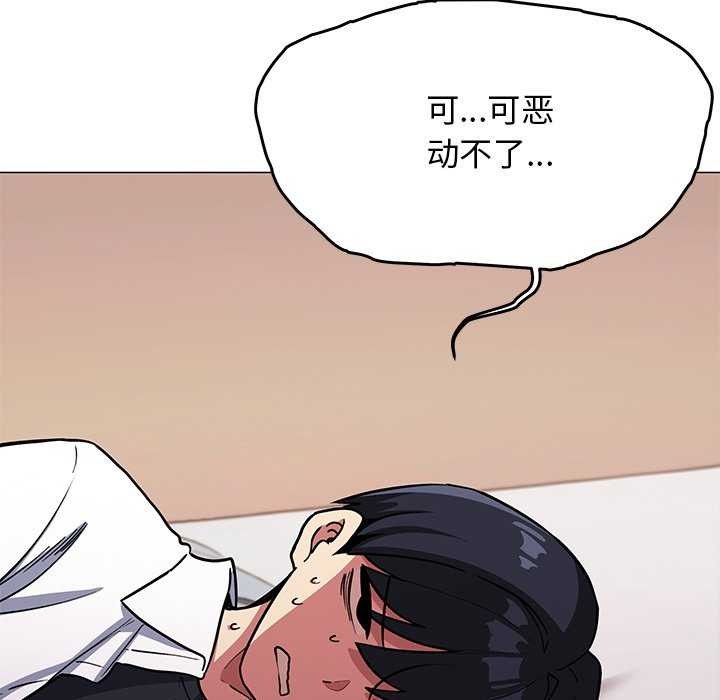 166P - 缺德邻居难相处