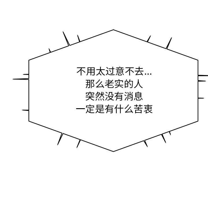 180P - 缺德邻居难相处