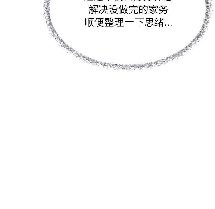 202P - 缺德邻居难相处