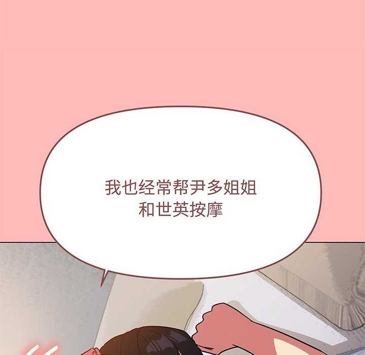 214P - 缺德邻居难相处
