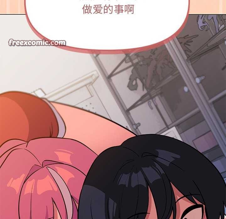 223P - 缺德邻居难相处