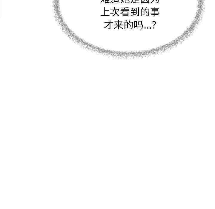 27P - 缺德邻居难相处