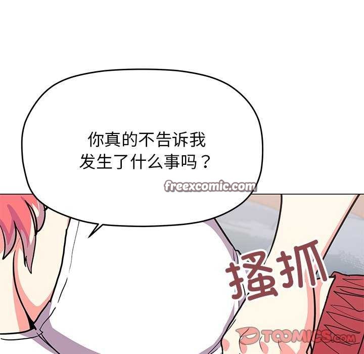 28P - 缺德邻居难相处