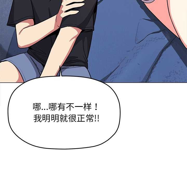 33P - 缺德邻居难相处